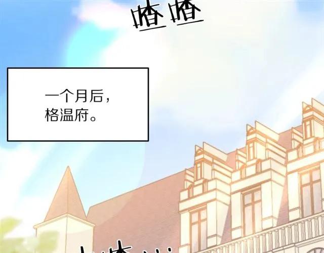 被诅咒的婚约韩漫全集-第22话 爱上他无删减无遮挡章节图片 