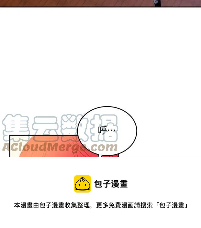 被诅咒的婚约韩漫全集-第22话 爱上他无删减无遮挡章节图片 