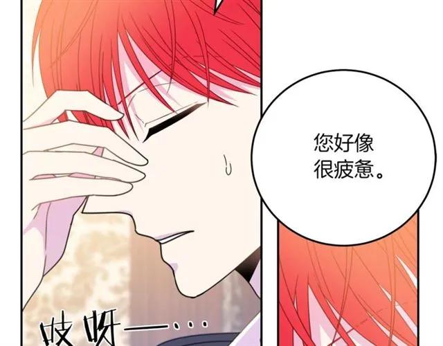 被诅咒的婚约韩漫全集-第22话 爱上他无删减无遮挡章节图片 