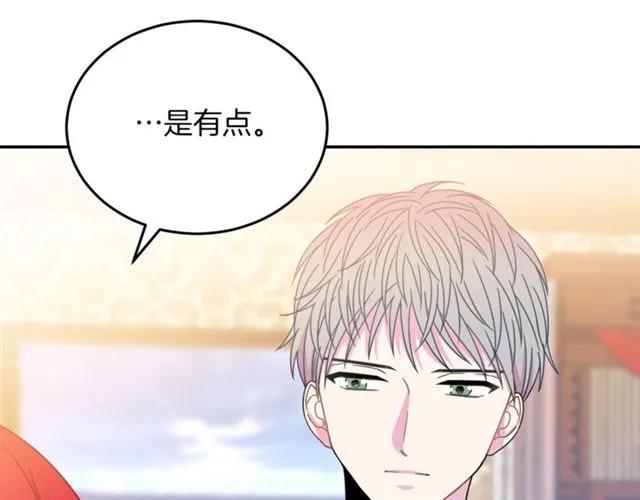 被诅咒的婚约韩漫全集-第22话 爱上他无删减无遮挡章节图片 