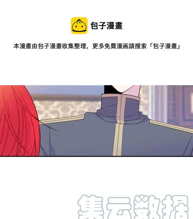 被诅咒的婚约韩漫全集-第22话 爱上他无删减无遮挡章节图片 