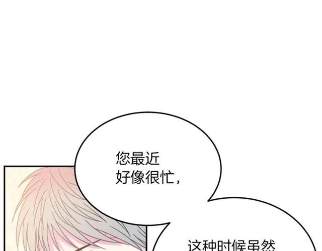 被诅咒的婚约韩漫全集-第22话 爱上他无删减无遮挡章节图片 