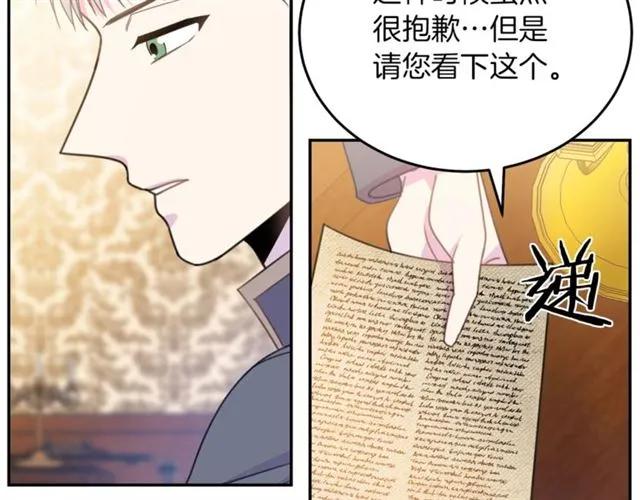 被诅咒的婚约韩漫全集-第22话 爱上他无删减无遮挡章节图片 