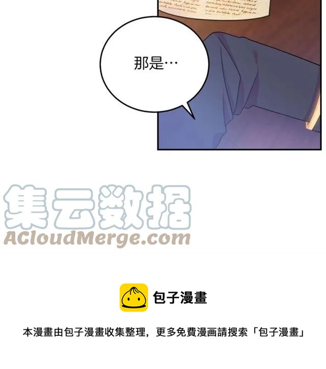 被诅咒的婚约韩漫全集-第22话 爱上他无删减无遮挡章节图片 