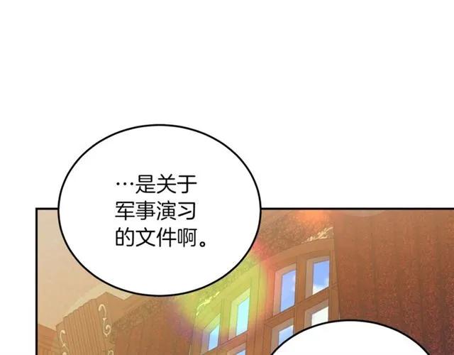 被诅咒的婚约韩漫全集-第22话 爱上他无删减无遮挡章节图片 