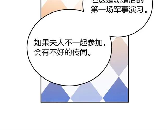 被诅咒的婚约韩漫全集-第22话 爱上他无删减无遮挡章节图片 