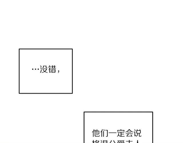 被诅咒的婚约韩漫全集-第22话 爱上他无删减无遮挡章节图片 