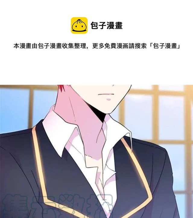被诅咒的婚约韩漫全集-第22话 爱上他无删减无遮挡章节图片 