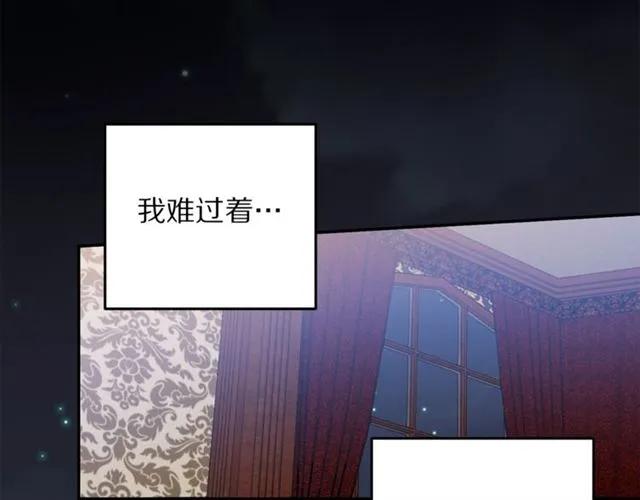 被诅咒的婚约韩漫全集-第22话 爱上他无删减无遮挡章节图片 
