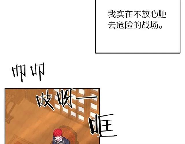 被诅咒的婚约韩漫全集-第22话 爱上他无删减无遮挡章节图片 