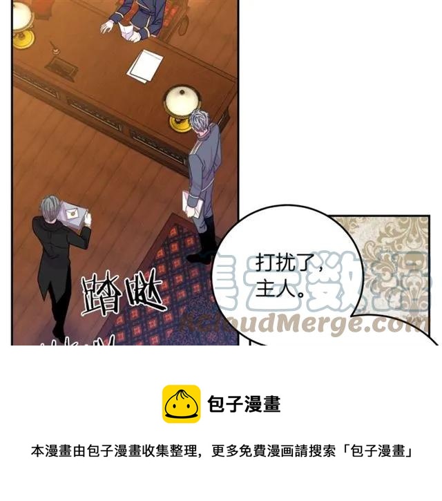 被诅咒的婚约韩漫全集-第22话 爱上他无删减无遮挡章节图片 