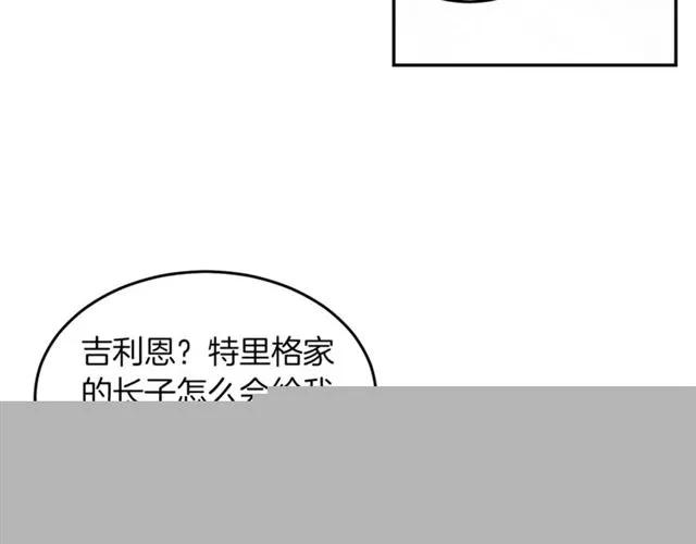 被诅咒的婚约韩漫全集-第22话 爱上他无删减无遮挡章节图片 