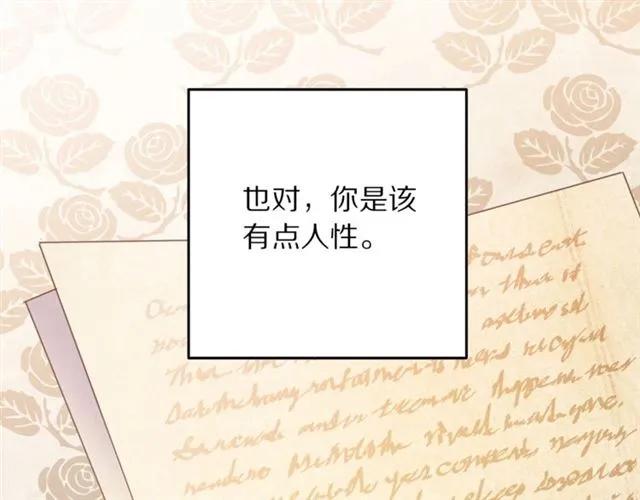 被诅咒的婚约韩漫全集-第22话 爱上他无删减无遮挡章节图片 