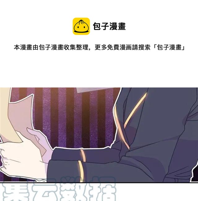 被诅咒的婚约韩漫全集-第22话 爱上他无删减无遮挡章节图片 