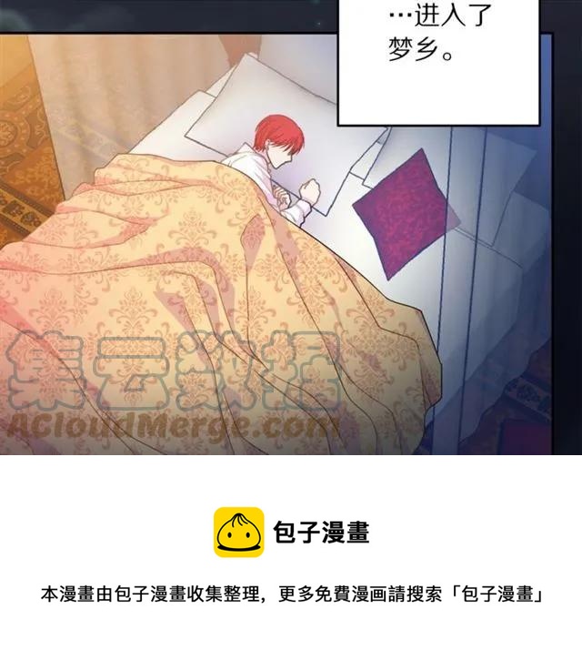 被诅咒的婚约韩漫全集-第22话 爱上他无删减无遮挡章节图片 