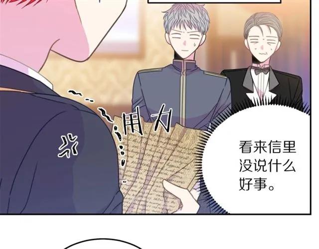 被诅咒的婚约韩漫全集-第22话 爱上他无删减无遮挡章节图片 