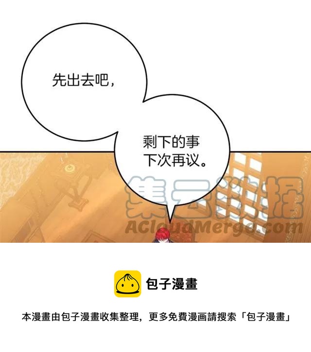 被诅咒的婚约韩漫全集-第22话 爱上他无删减无遮挡章节图片 