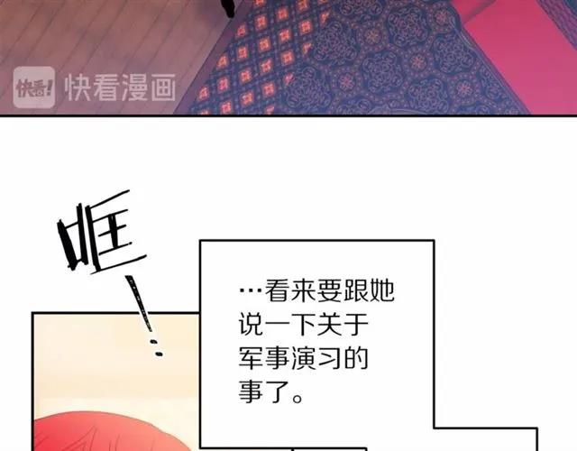 被诅咒的婚约韩漫全集-第22话 爱上他无删减无遮挡章节图片 