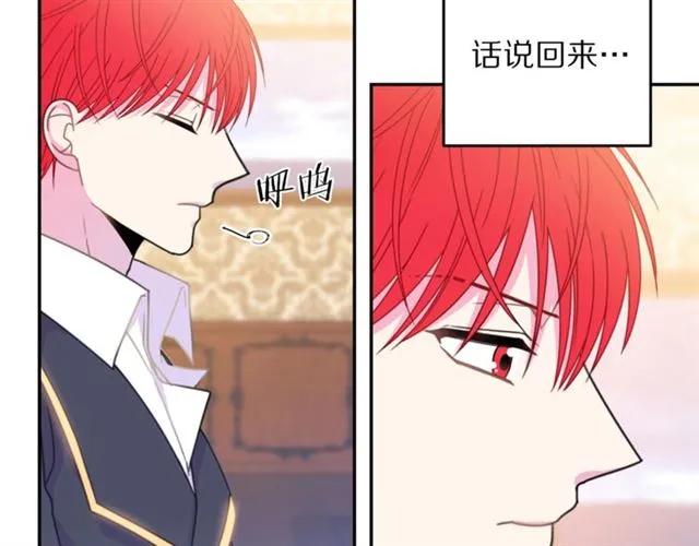 被诅咒的婚约韩漫全集-第22话 爱上他无删减无遮挡章节图片 