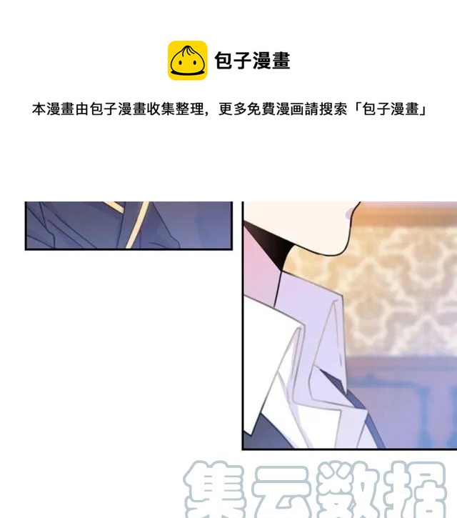 被诅咒的婚约韩漫全集-第22话 爱上他无删减无遮挡章节图片 