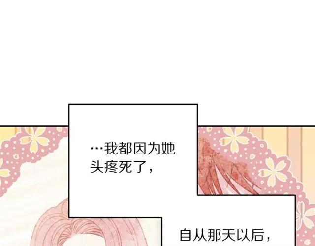 被诅咒的婚约韩漫全集-第22话 爱上他无删减无遮挡章节图片 