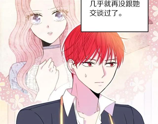 被诅咒的婚约韩漫全集-第22话 爱上他无删减无遮挡章节图片 