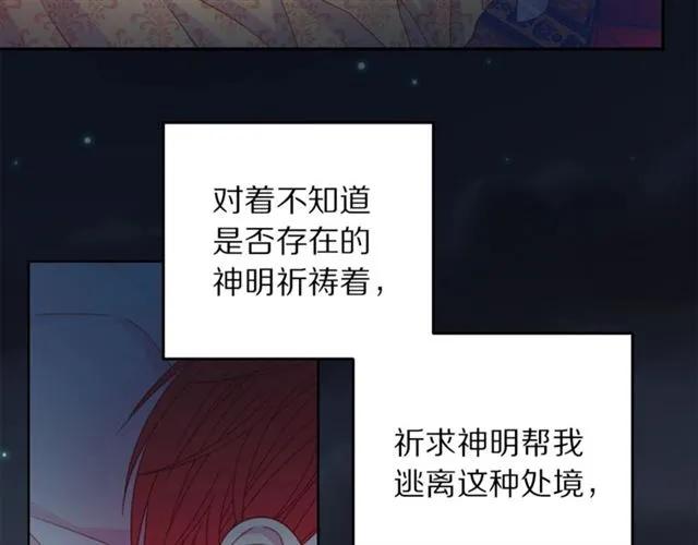 被诅咒的婚约韩漫全集-第22话 爱上他无删减无遮挡章节图片 