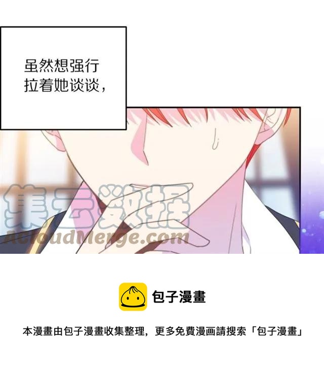 被诅咒的婚约韩漫全集-第22话 爱上他无删减无遮挡章节图片 