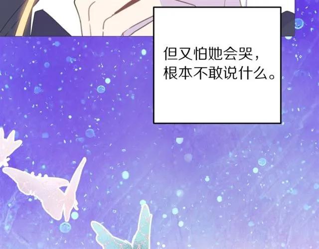 被诅咒的婚约韩漫全集-第22话 爱上他无删减无遮挡章节图片 