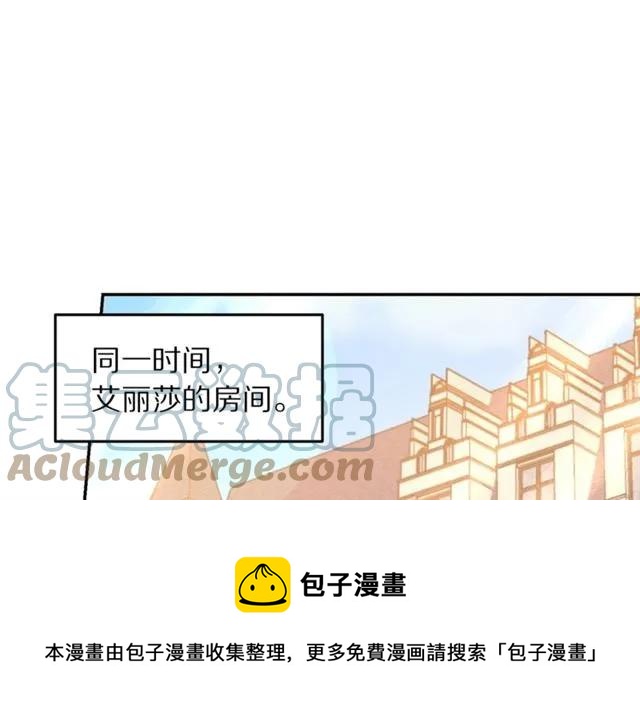 被诅咒的婚约韩漫全集-第22话 爱上他无删减无遮挡章节图片 