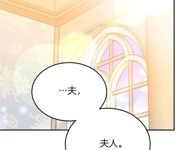 被诅咒的婚约韩漫全集-第22话 爱上他无删减无遮挡章节图片 