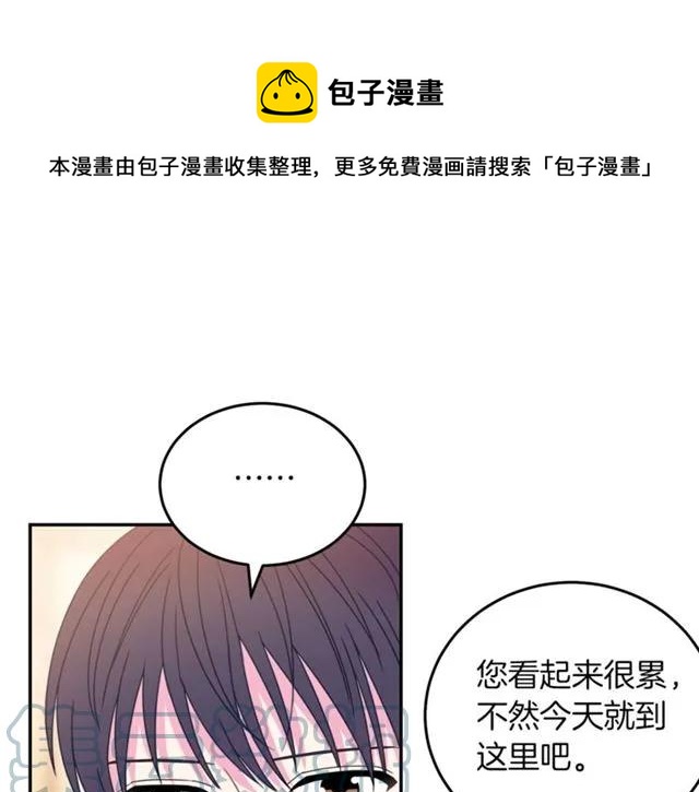 被诅咒的婚约韩漫全集-第22话 爱上他无删减无遮挡章节图片 