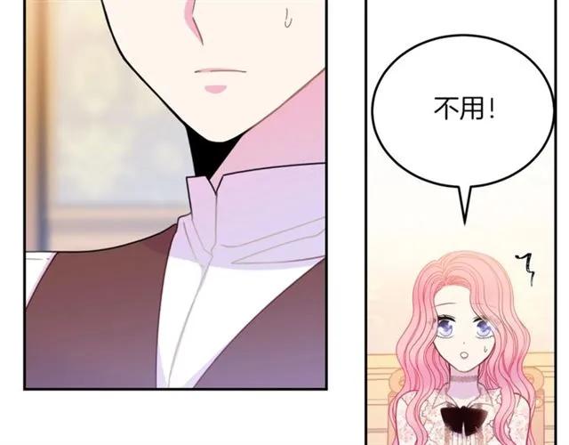 被诅咒的婚约韩漫全集-第22话 爱上他无删减无遮挡章节图片 