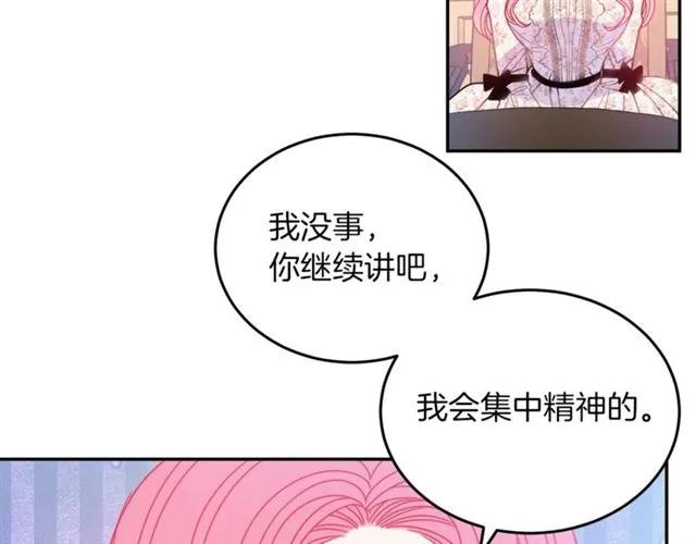 被诅咒的婚约韩漫全集-第22话 爱上他无删减无遮挡章节图片 