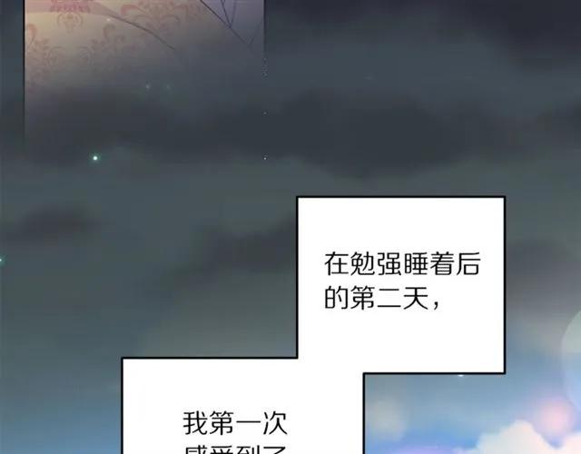 被诅咒的婚约韩漫全集-第22话 爱上他无删减无遮挡章节图片 