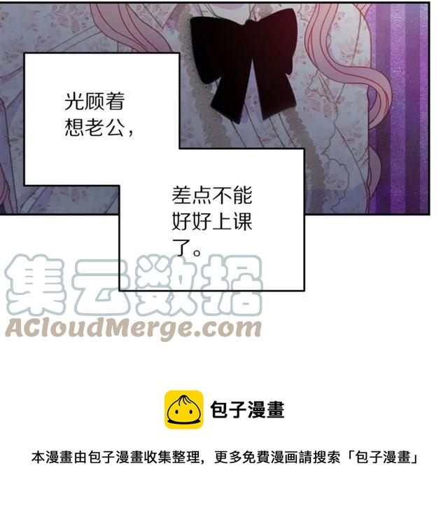 被诅咒的婚约韩漫全集-第22话 爱上他无删减无遮挡章节图片 