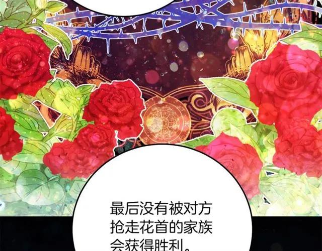 被诅咒的婚约韩漫全集-第22话 爱上他无删减无遮挡章节图片 