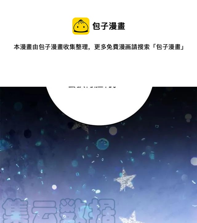 被诅咒的婚约韩漫全集-第22话 爱上他无删减无遮挡章节图片 