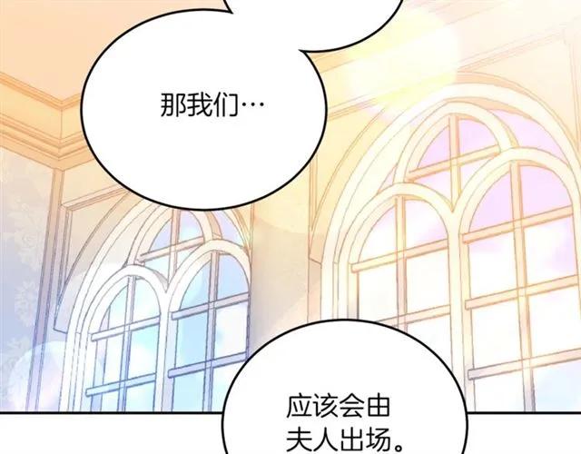被诅咒的婚约韩漫全集-第22话 爱上他无删减无遮挡章节图片 