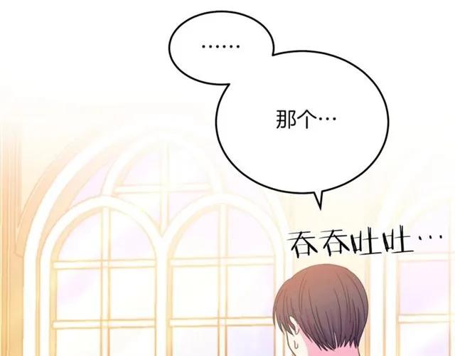 被诅咒的婚约韩漫全集-第22话 爱上他无删减无遮挡章节图片 