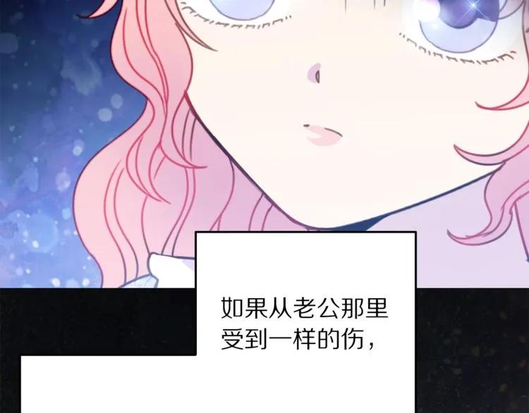被诅咒的婚约韩漫全集-第23话 告诉我是谁敢打你！无删减无遮挡章节图片 