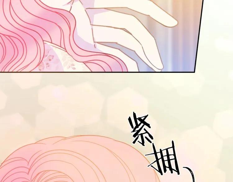 被诅咒的婚约韩漫全集-第23话 告诉我是谁敢打你！无删减无遮挡章节图片 