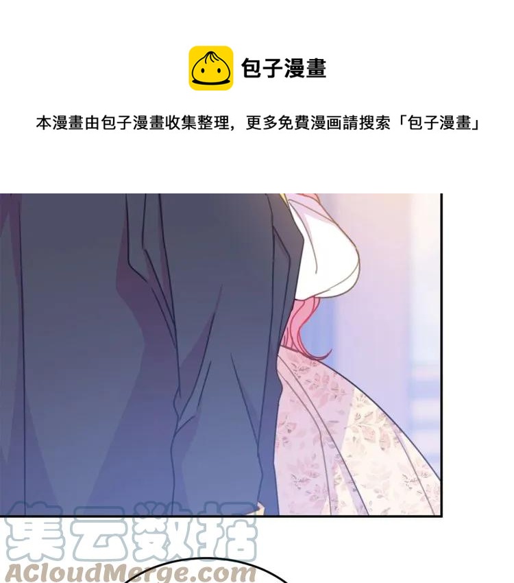 被诅咒的婚约韩漫全集-第23话 告诉我是谁敢打你！无删减无遮挡章节图片 
