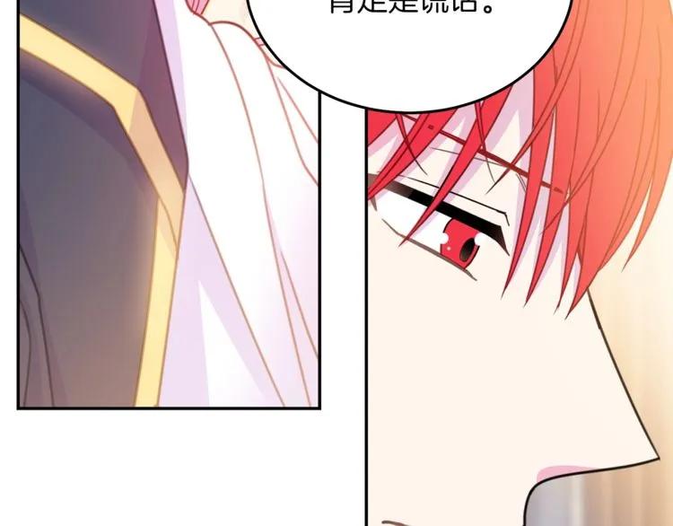 被诅咒的婚约韩漫全集-第23话 告诉我是谁敢打你！无删减无遮挡章节图片 
