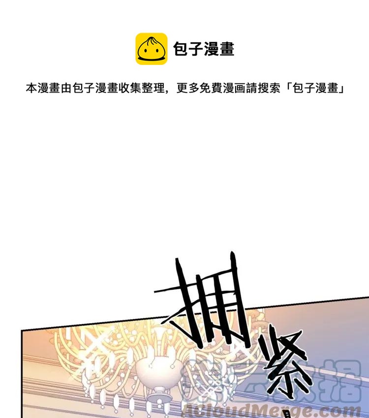 被诅咒的婚约韩漫全集-第23话 告诉我是谁敢打你！无删减无遮挡章节图片 