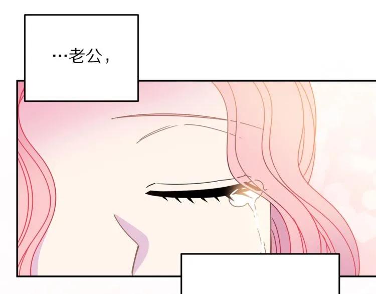 被诅咒的婚约韩漫全集-第23话 告诉我是谁敢打你！无删减无遮挡章节图片 