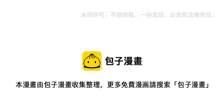 被诅咒的婚约韩漫全集-第23话 告诉我是谁敢打你！无删减无遮挡章节图片 