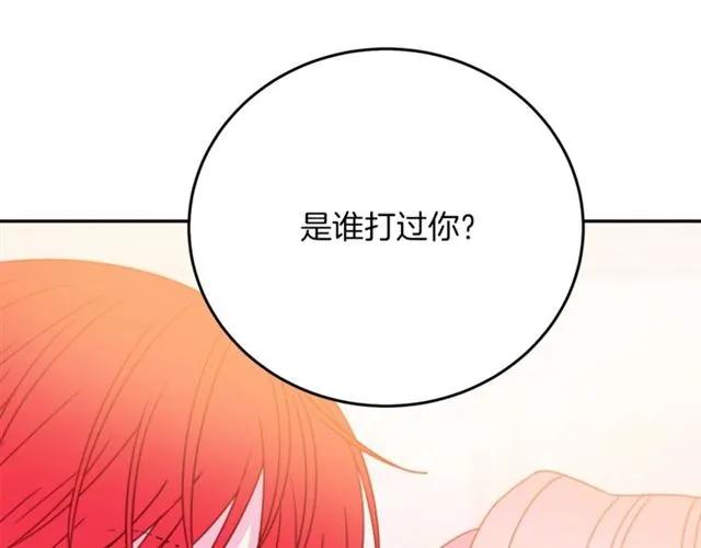 被诅咒的婚约韩漫全集-第23话 告诉我是谁敢打你！无删减无遮挡章节图片 