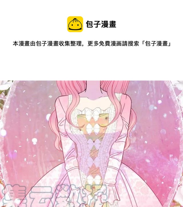 被诅咒的婚约韩漫全集-第23话 告诉我是谁敢打你！无删减无遮挡章节图片 
