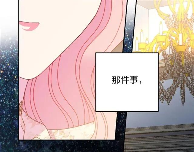 被诅咒的婚约韩漫全集-第23话 告诉我是谁敢打你！无删减无遮挡章节图片 